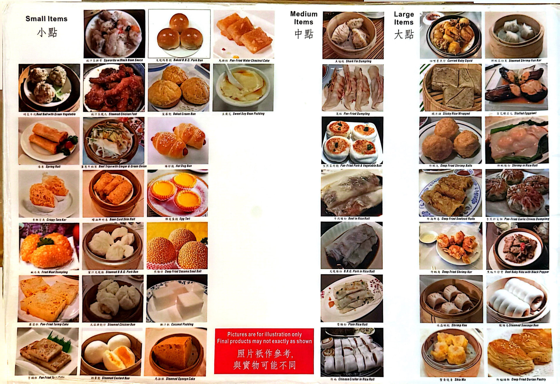 Golden Harvest dim sum menu showing small, medium and large items with photos